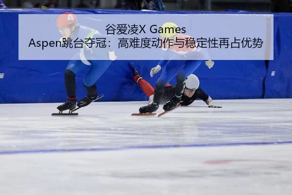 gu-ai-ling-tiao-tai-duo-guan-gao-nan-du-dong-zuo-yu-wen-ding-xing-zai-zhan-you-shi-2-908.jpg